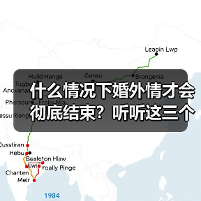 什么情况下婚外情才会彻底结束?听听这三个中年女人怎么说(图2) 婚外情如何真正结束?三个中年女人的真实经历(图2)