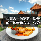 让女人荷尔蒙飙升的三种亲吻技巧｜提升亲密感全攻略(图2)