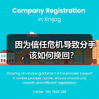 因为信任危机导致分手,该如何挽回?(图3) 信任危机导致分手如何挽回|重建信任全攻略(图3)