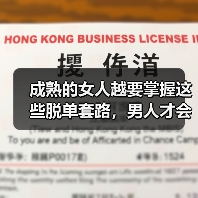 成熟的女人越要掌握这些脱单套路,男人才会对你死心塌地,倒追你(图4) 成熟女性脱单技巧|如何吸引男人倒追你(图4)