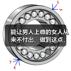 能让男人上瘾的女人从来不付出,做到这点,男人才会死心塌地(图3) 让男人死心塌地的女人核心技巧|吸引力法则全攻略(图3)