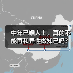 中年已婚人士,真的不能再和异性做知己吗?(图4) 中年已婚人士能否与异性做知己|情感边界解析(图4)