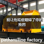 别让拖延症阻碍了你的挽回(图3) 挽回前任别拖延|实用技巧全攻略(图3)