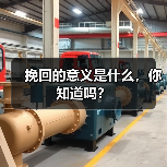 挽回的意义是什么,你知道吗?(图3) 挽回的意义是什么|情感成长全攻略(图3)