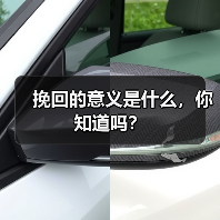 挽回的意义是什么,你知道吗?(图4) 挽回的意义是什么|情感成长全攻略(图4)