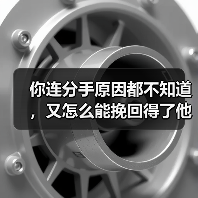 你连分手原因都不知道,又怎么能挽回得了他?(图3) 分手原因分析与挽回策略|情感修复全攻略(图3)