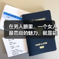 在男人眼里,一个女人最高级的魅力,就是能够做到这3点(图3) 女人魅力核心三要素|学习美丽赚钱全攻略(图3)