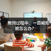 挽回过程中,一直被拒绝怎么办?(图2) 挽回被拒怎么办|分手后复合核心技巧全攻略(图2)