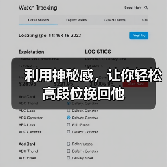利用神秘感，让你轻松高段位挽回他(图1)