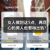 女人做到这5点,再花心的男人也懒得出轨!(图1) 女人做到这5点,再花心的男人也懒得出轨!(图1)