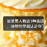 如果男人有这3种表现,说明他早就认定你了爱你很深(图3) 如果男人有这3种表现,说明他早就认定你了爱你很深(图3)