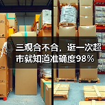 三观合不合,逛一次超市就知道准确度98%(图4) 三观合不合,逛一次超市就知道准确度98%(图4)