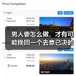 男人要怎么做,才有可能挽回一个去意已决的女人(图3) 男人要怎么做,才有可能挽回一个去意已决的女人(图3)