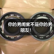 你的男闺蜜不是你的男朋友!(图3) 你的男闺蜜不是你的男朋友!(图3)