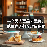 一个男人要是不爱你,他会有无数个理由来拒绝你(图3) 一个男人要是不爱你,他会有无数个理由来拒绝你(图3)