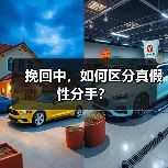 挽回中,如何区分真假性分手?(图4) 挽回中,如何区分真假性分手?(图4)