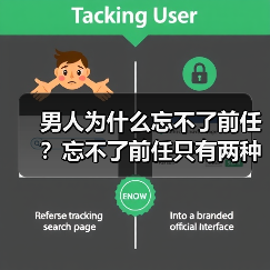男人为什么忘不了前任？忘不了前任只有两种