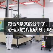 符合5条就该分手了，心理测试我们该分手吗(图2)