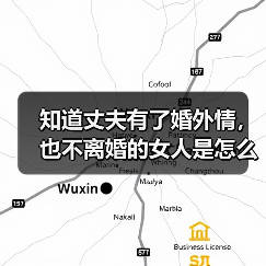 知道丈夫有了婚外情,也不离婚的女人是怎么想的?(图2) 知道丈夫有了婚外情,也不离婚的女人是怎么想的?(图2)