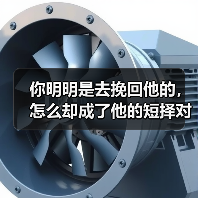 你明明是去挽回他的，怎么却成了他的短择对象？(图2)