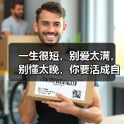 一生很短，别爱太满，别懂太晚，你要活成自己喜欢的模样(图3)