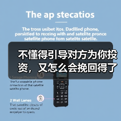 不懂得引导对方为你投资，又怎么会挽回得了他？(图3)