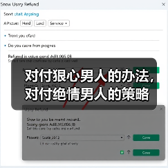 对付狠心男人的办法,对付绝情男人的策略(图2) 对付狠心男人的办法,对付绝情男人的策略(图2)