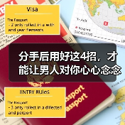 分手后用好这4招,才能让男人对你心心念念,撑不住主动挽回你(图3) 分手后用好这4招,才能让男人对你心心念念,撑不住主动挽回你(图3)
