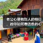 老公心里有别人的特征,教你如何看透他的心(图2) 老公心里有别人的特征,教你如何看透他的心(图2)