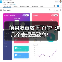 前男友真放下了你?这几个表现最致命!(图4) 前男友真放下了你?这几个表现最致命!(图4)
