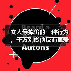 女人最掉价的三种行为，千万别做他反而更爱你 - 智穹界佳偶婚恋网