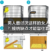 男人最讨厌这样的女人?接纳缺点才能留住真爱(图3) 男人最讨厌这样的女人?接纳缺点才能留住真爱(图3)