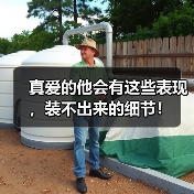 真爱的他会有这些表现,装不出来的细节!(图2) 真爱的他会有这些表现,装不出来的细节!(图2)