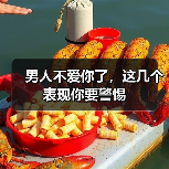 男人不爱你了，这几个表现你要警惕(图3)