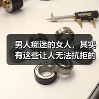男人痴迷的女人，其实有这些让人无法抗拒的特质！(图4)