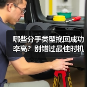 哪些分手类型挽回成功率高？别错过最佳时机