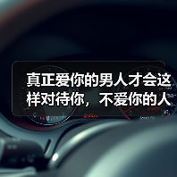 真正爱你的男人才会这样对待你,不爱你的人装不出来(图4) 真正爱你的男人才会这样对待你,不爱你的人装不出来(图4)