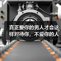 真正爱你的男人才会这样对待你,不爱你的人装不出来(图3) 真正爱你的男人才会这样对待你,不爱你的人装不出来(图3)