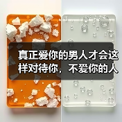 真正爱你的男人才会这样对待你,不爱你的人装不出来(图2) 真正爱你的男人才会这样对待你,不爱你的人装不出来(图2)