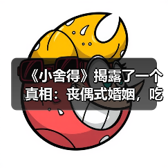 《小舍得》揭露了一个真相：丧偶式婚姻，吃苦受累的都是女人(图3)