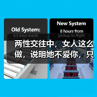 两性交往中,女人这么做,说明她不爱你,只是把你当“老实人”(图2) 两性交往中,女人这么做,说明她不爱你,只是把你当“老实人”(图2)