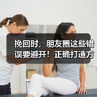 挽回时,朋友圈这些错误要避开!正确打造方法全解析(图3) 挽回时,朋友圈这些错误要避开!正确打造方法全解析(图3)