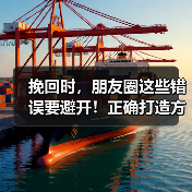 挽回时,朋友圈这些错误要避开!正确打造方法全解析(图1) 挽回时,朋友圈这些错误要避开!正确打造方法全解析(图1)