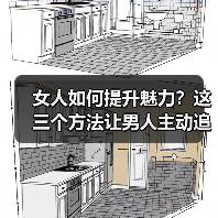 女人如何提升魅力？这三个方法让男人主动追