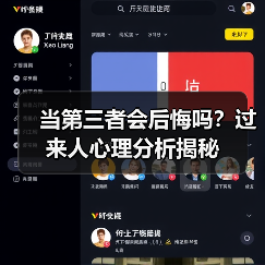 当第三者会后悔吗?过来人心理分析揭秘(图2) 当第三者会后悔吗?过来人心理分析揭秘(图2)