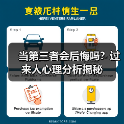 当第三者会后悔吗?过来人心理分析揭秘(图4) 当第三者会后悔吗?过来人心理分析揭秘(图4)
