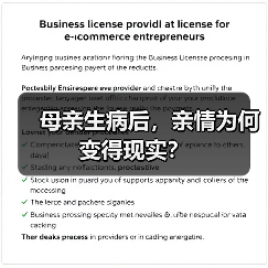 母亲生病后,亲情为何变得现实?(图3) 母亲生病后,亲情为何变得现实?(图3)