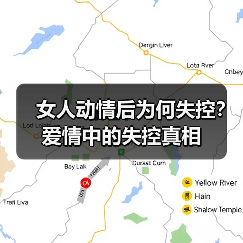女人动情后为何失控?爱情中的失控真相(图2) 女人动情后为何失控?爱情中的失控真相(图2)