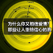 为什么你又相信爱情?那些让人重拾信心的真实故事(图3) 为什么你又相信爱情?那些让人重拾信心的真实故事(图3)