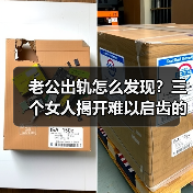 老公出轨怎么发现?三个女人揭开难以启齿的真相(图3) 老公出轨怎么发现?三个女人揭开难以启齿的真相(图3)